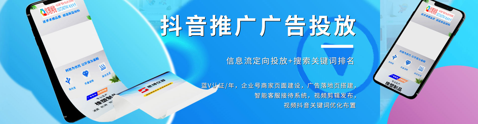 平山百度推广托管
